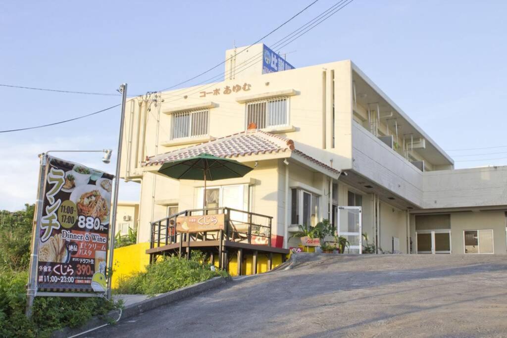 読谷村カービラハウス Ow3 Apartment ภายนอก รูปภาพ